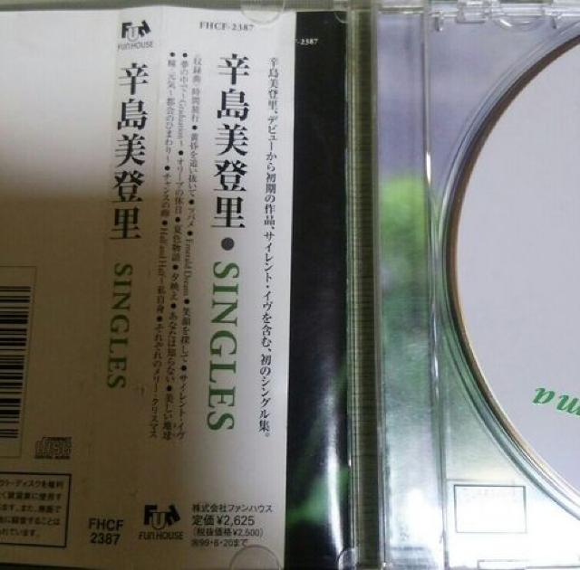 CD 辛島美登里 SINGLES < タレントグッズ  CD 辛島美登里 SINGLES < タレントグッズの