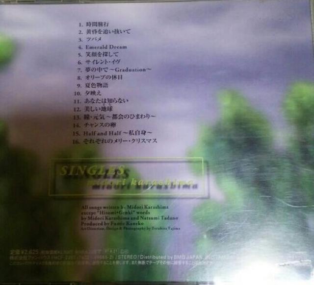 CD 辛島美登里 SINGLES < タレントグッズ  CD 辛島美登里 SINGLES < タレントグッズの
