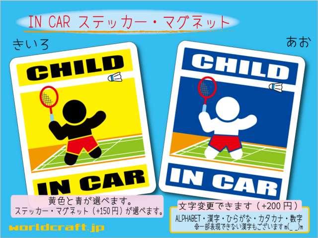 ☆CHILD IN CARステッカー バドミントン☆車 子ども Wc < 自動車/バイク ☆CHILD IN CARステッカー バドミントン☆車 子ども Wc < 自動車/バイク