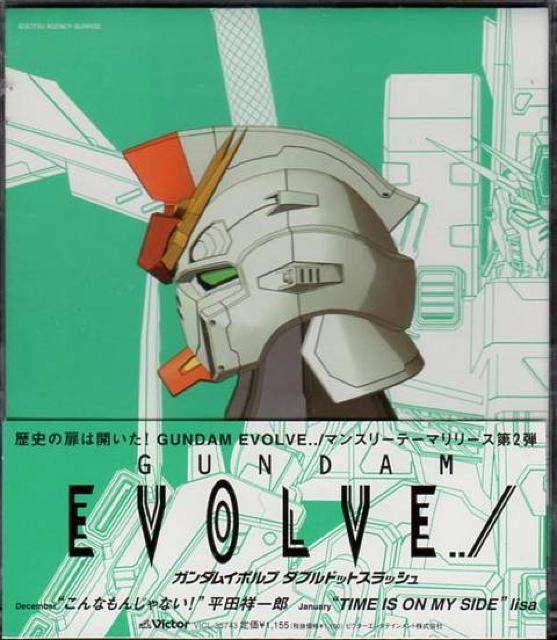 ○ガンダムイボルブ ダブルドットスラッシュ 3枚 < CD/DVD/ビデオ ○ガンダムイボルブ ダブルドットスラッシュ 3枚 < CD/DVD/ビデオの