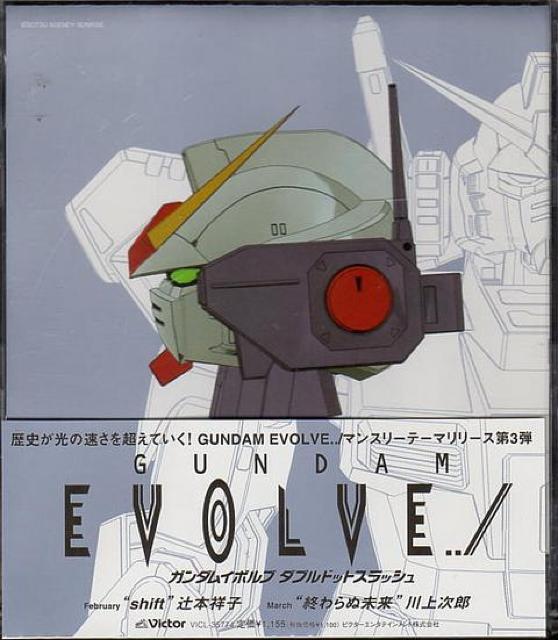○ガンダムイボルブ ダブルドットスラッシュ 3枚 < CD/DVD/ビデオ ○ガンダムイボルブ ダブルドットスラッシュ 3枚 < CD/DVD/ビデオの