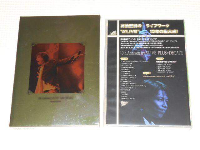 DVD★高橋直純 10th Anniversary A'LIVE PLUS+DECADE < タレントグッズ  DVD★高橋直純 10th Anniversary A'LIVE PLUS+DECADE < タレントグッズの