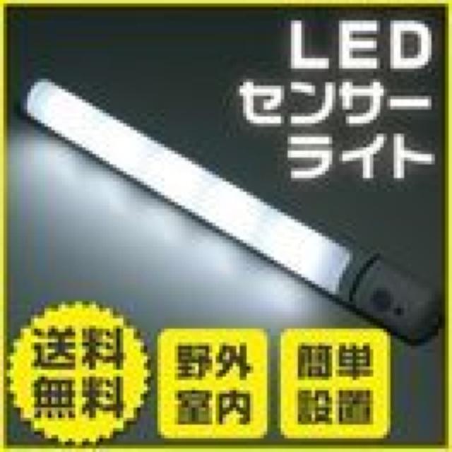 送料無料 人感センサーライト LEDライト センサーライト < レジャー/スポーツ 送料無料 人感センサーライト LEDライト センサーライト < レジャー/スポーツの