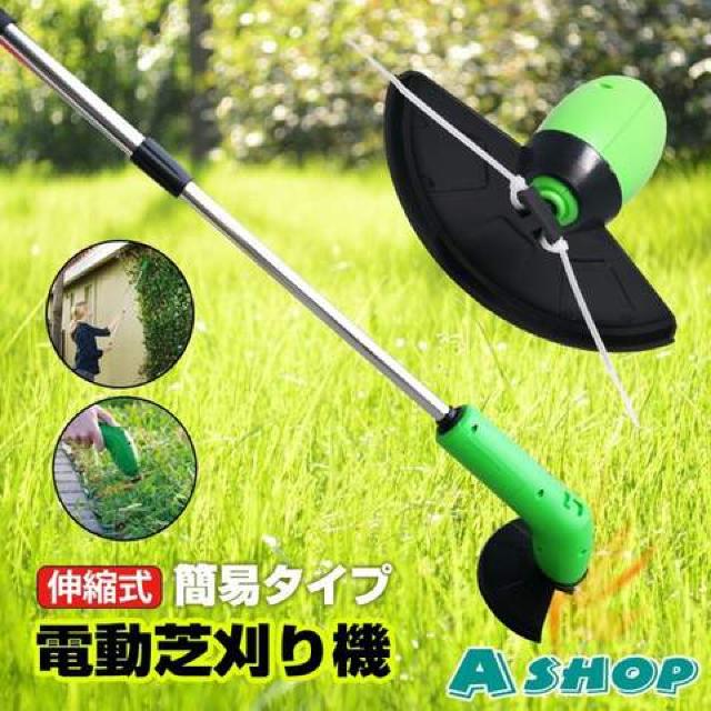 芝刈り機 電動 簡易 シンプル コードレス 電池式 < ペット/手芸/園芸  芝刈り機 電動 簡易 シンプル コードレス 電池式  < ペット/手芸/園芸の