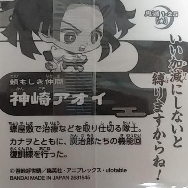 鬼滅の刃 きめつのやいば ウエハース デフォルメシール < トレーディングカード 鬼滅の刃 きめつのやいば ウエハース デフォルメシール < トレーディングカードの