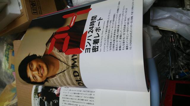 ☆パク・ヨンハ☆ヨナスタイル写真集 < タレントグッズ  ☆パク・ヨンハ☆ヨナスタイル写真集 < タレントグッズの