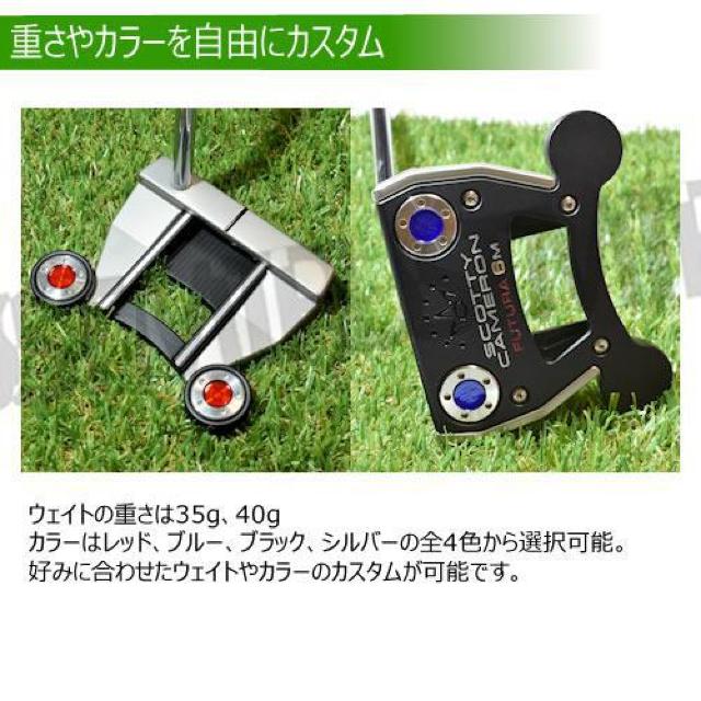 超LED】互換品 スコッティキャメロン専用 パターウェイト 単品 ブラック35g 2個 < レジャー/スポーツ  超LED】互換品 スコッティキャメロン専用 パターウェイト 単品 ブラック35g 2個 < レジャー/スポーツの