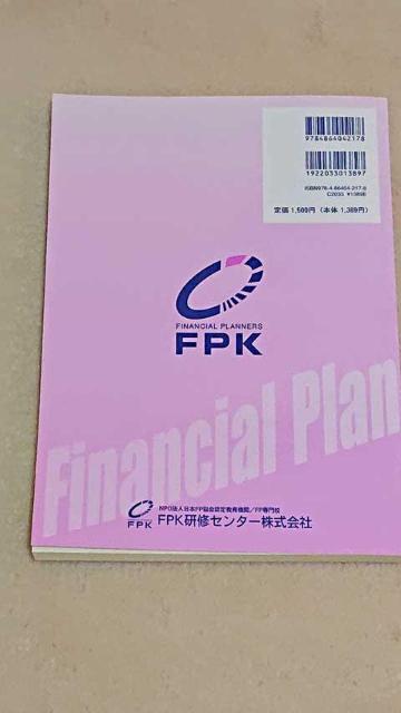 【美品!!】2級FPテキスト < 本/雑誌  【美品!!】2級FPテキスト < 本/雑誌の