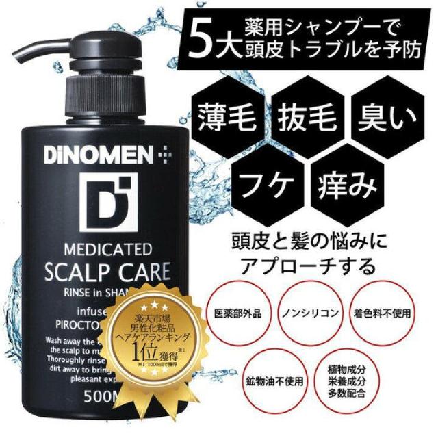 【DINOMEN】薄毛 育毛 体臭 加齢臭♪薬用スカルプケアリンスインシャンプー.トリートメント.ボディソープ3本セット < インテリア/ライフ 【DINOMEN】薄毛 育毛 体臭 加齢臭♪薬用スカルプケアリンスインシャンプー.トリートメント.ボディソープ3本セット < インテリア/ライフの