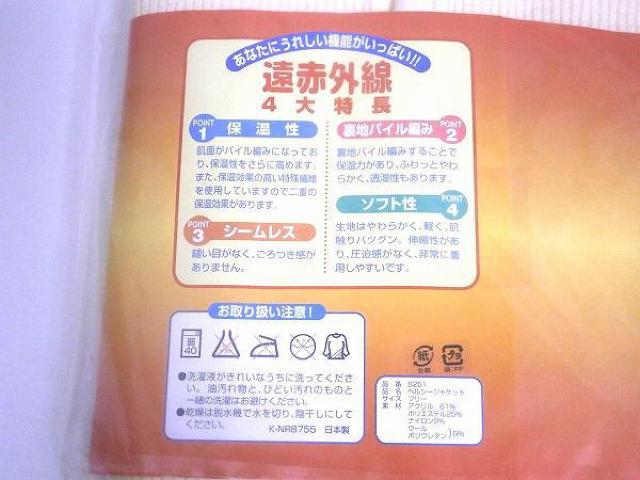 ◆ヘルシージャケット 未使用品 未開封 フリーサイズ 肩掛け < 女性ファッション  ◆ヘルシージャケット 未使用品 未開封 フリーサイズ 肩掛け < 女性ファッションの