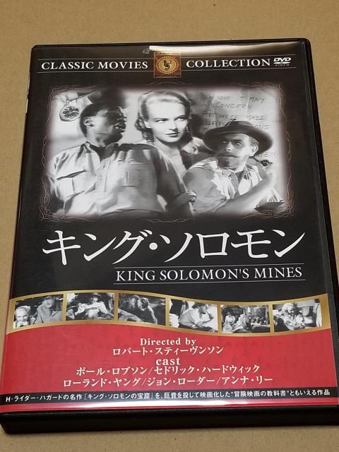 キングソロモン DVD1937年公開 < CD/DVD/ビデオ  キングソロモン DVD1937年公開  < CD/DVD/ビデオの