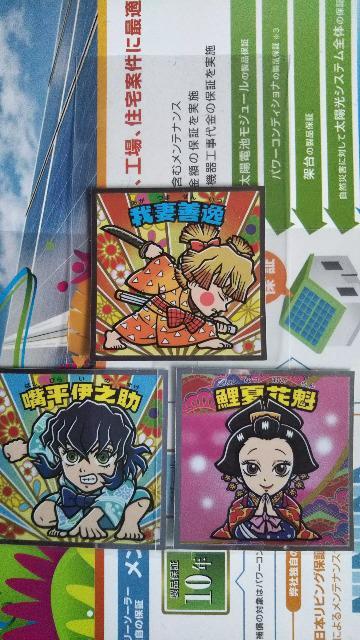 鬼滅の刃マンセット < ホビー 鬼滅の刃マンセット < ホビーの