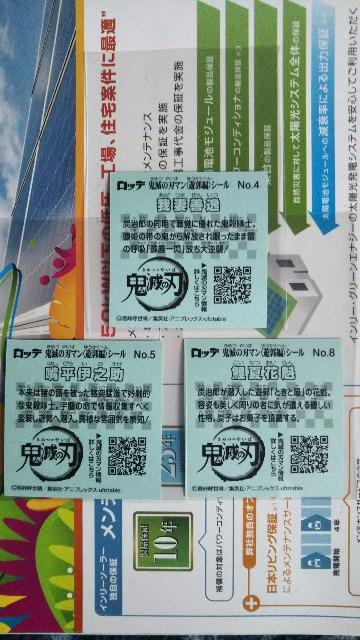 鬼滅の刃マンセット < ホビー 鬼滅の刃マンセット < ホビーの