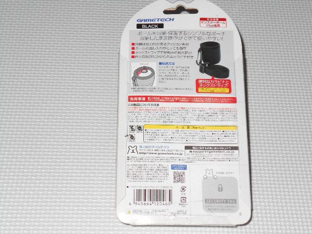 SWITCH★モンスターボールPlus用カバー ソフトポーチPlusSW ブラック < ゲーム本体/ソフト  SWITCH★モンスターボールPlus用カバー ソフトポーチPlusSW ブラック < ゲーム本体/ソフトの