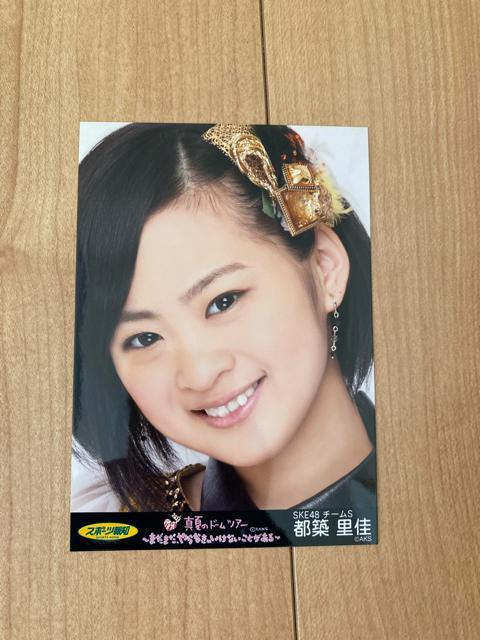 SKE48 都築里佳 スポーツ報知 真夏のドームツアー 生写真 AKB48 < タレントグッズ  SKE48 都築里佳 スポーツ報知 真夏のドームツアー 生写真 AKB48  < タレントグッズの