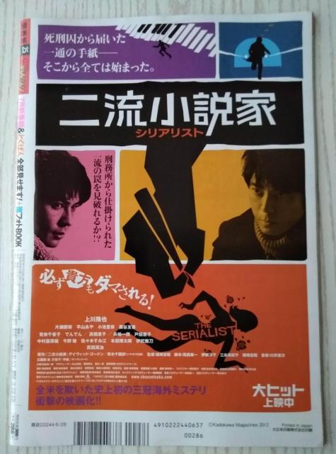 ザテレビジョン2013年6/28号Hey!Say!JUMP嵐玉森裕太ジェシー松村北斗向井理佐藤勝利中島健人Sexy Zone橋本愛 < 本/雑誌  ザテレビジョン2013年6/28号Hey!Say!JUMP嵐玉森裕太ジェシー松村北斗向井理佐藤勝利中島健人Sexy Zone橋本愛 < 本/雑誌の