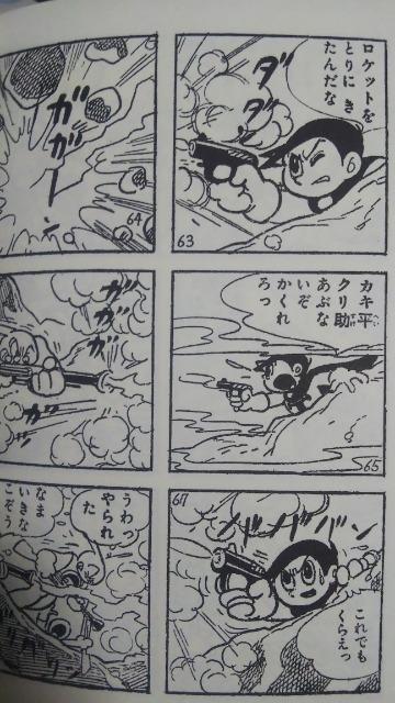 復刻★スーパー太郎★板井れんたろう < アニメ/コミック/キャラクター 復刻★スーパー太郎★板井れんたろう < アニメ/コミック/キャラクターの