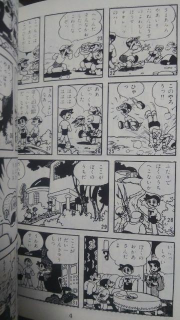 復刻★スーパー太郎★板井れんたろう < アニメ/コミック/キャラクター 復刻★スーパー太郎★板井れんたろう < アニメ/コミック/キャラクターの