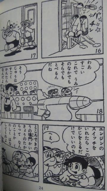 復刻★スーパー太郎★板井れんたろう < アニメ/コミック/キャラクター 復刻★スーパー太郎★板井れんたろう < アニメ/コミック/キャラクターの