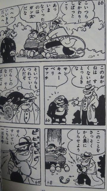 復刻★スーパー太郎★板井れんたろう < アニメ/コミック/キャラクター 復刻★スーパー太郎★板井れんたろう < アニメ/コミック/キャラクターの