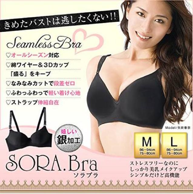 美乳・シームレスブラ『SORA BRA』ブラック1個3218円が < 女性ファッション  美乳・シームレスブラ『SORA BRA』ブラック1個3218円が < 女性ファッションの