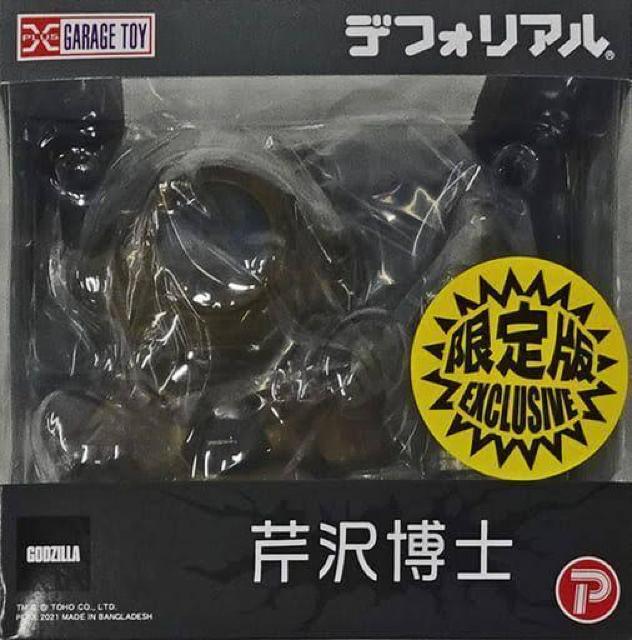 デフォリアル 芹沢博士 総天然色Ver 少年リック限定版 ゴジラ●新品未開封美品 < ホビー  デフォリアル 芹沢博士 総天然色Ver 少年リック限定版 ゴジラ●新品未開封美品 < ホビーの