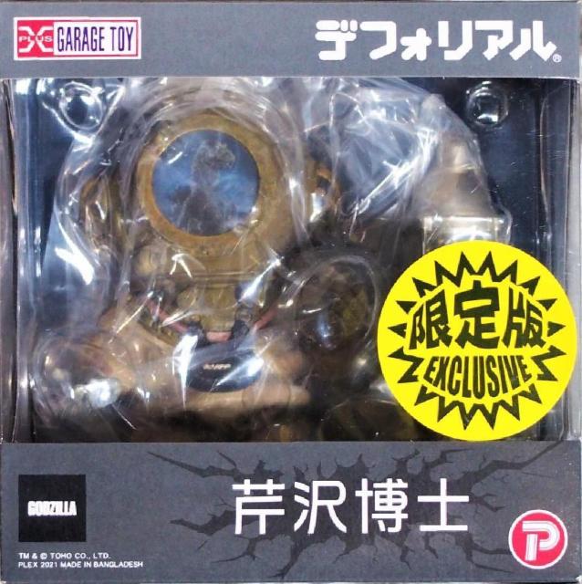 デフォリアル 芹沢博士 総天然色Ver 少年リック限定版 ゴジラ●新品未開封美品 < ホビー  デフォリアル 芹沢博士 総天然色Ver 少年リック限定版 ゴジラ●新品未開封美品 < ホビーの