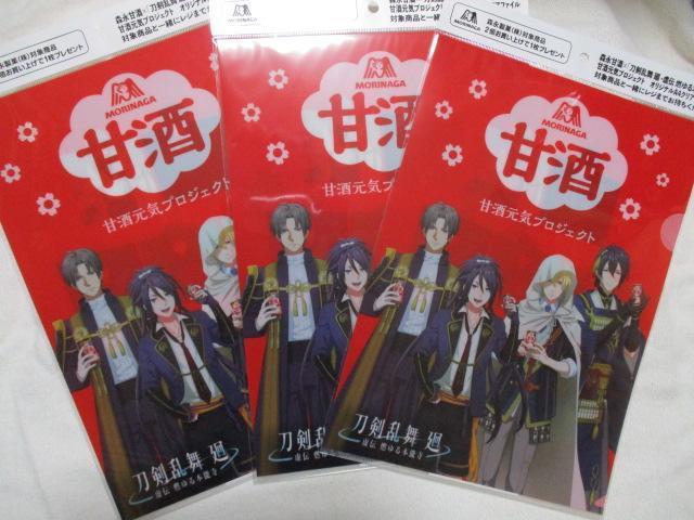 森永 甘酒 刀剣乱舞 廻・虚伝 燃ゆる本能寺 甘酒元気プロジェクト A4クリアファイル 3枚セット 森永製菓 < アニメ/コミック/キャラクター  森永 甘酒 刀剣乱舞 廻・虚伝 燃ゆる本能寺 甘酒元気プロジェクト A4クリアファイル 3枚セット 森永製菓  < アニメ/コミック/キャラクターの
