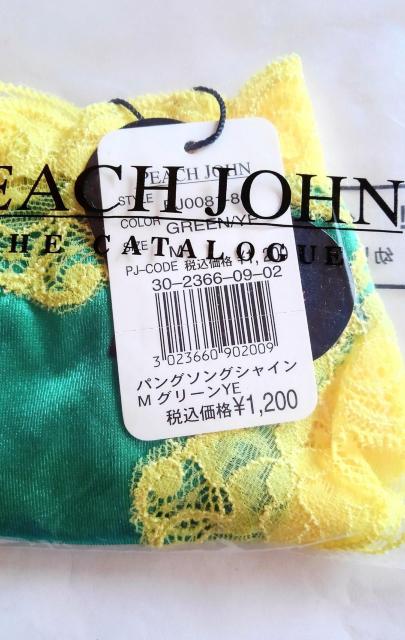 新品 PJ ヌーブラ & パンティ 2点セット 緑 ピーチジョン ブラ & ショーツ セット グリーン 黄色レース < 女性ファッション  新品 PJ ヌーブラ & パンティ 2点セット 緑 ピーチジョン ブラ & ショーツ セット グリーン 黄色レース < 女性ファッションの