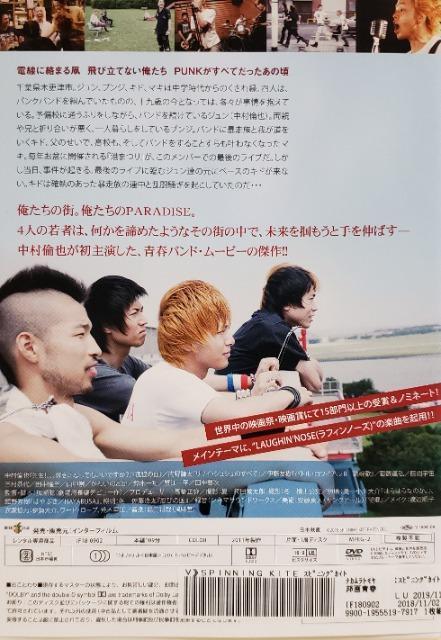 中古DVD SPINNING KITE  スピニング カイト < CD/DVD/ビデオ  中古DVD SPINNING KITE  スピニング カイト < CD/DVD/ビデオの