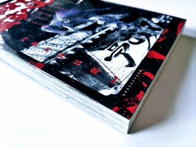 双亡亭壊すべし 第一巻 著;藤田 和日郎 未使用近い < アニメ/コミック/キャラクター  双亡亭壊すべし 第一巻 著;藤田 和日郎 未使用近い < アニメ/コミック/キャラクターの