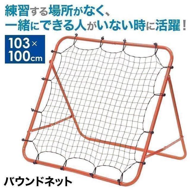 バウンドネット サッカー 練習 道具 サッカーゴール 子供 庭 折りたたみ トレーニング ネット リバウンドネット < レジャー/スポーツ バウンドネット サッカー 練習 道具 サッカーゴール 子供 庭 折りたたみ トレーニング ネット リバウンドネット < レジャー/スポーツの