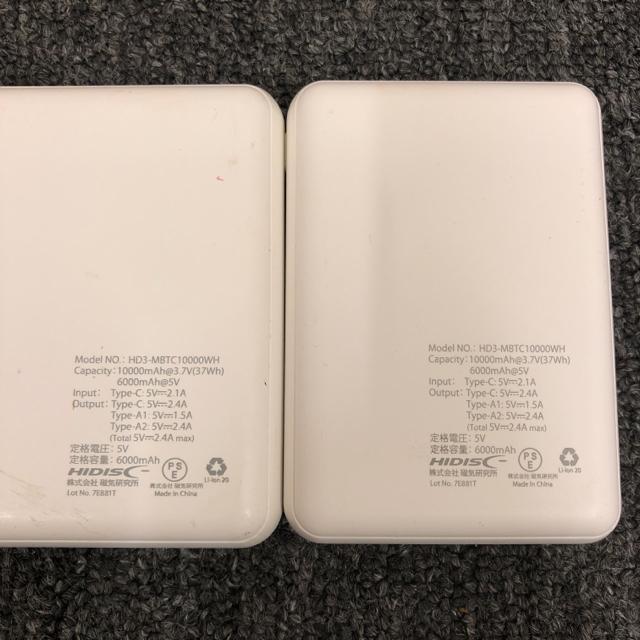 即決 HIDISC モバイルバッテリー 3個セット < 家電/AV  即決 HIDISC モバイルバッテリー 3個セット < 家電/AVの