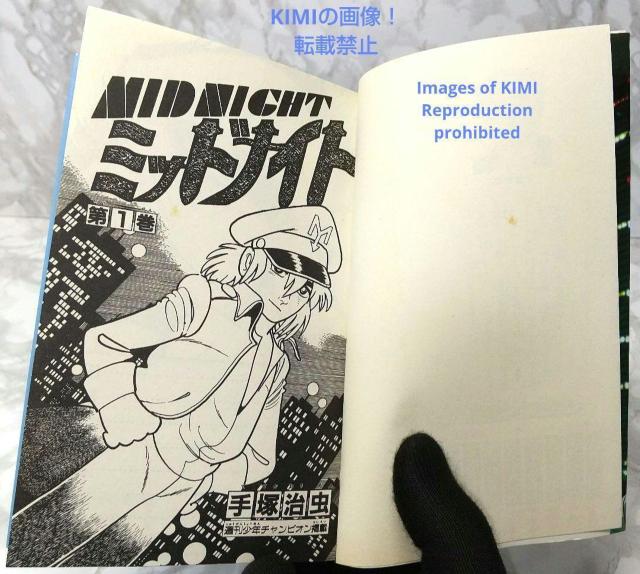 希少 初版 第1刷発行 ミッドナイト 1 コミック 漫画 本 1986 手塚治虫 少年チャンピオンコミックス  Rare 1st < アニメ/コミック/キャラクター  希少 初版 第1刷発行 ミッドナイト 1 コミック 漫画 本 1986 手塚治虫 少年チャンピオンコミックス  Rare 1st < アニメ/コミック/キャラクターの