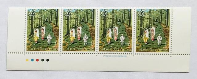 熊野古道 和歌山県 62円 切手 カラーマーク CM 銘版付き 大蔵省印刷局製造 < ホビー 熊野古道 和歌山県 62円 切手 カラーマーク CM 銘版付き 大蔵省印刷局製造 < ホビーの