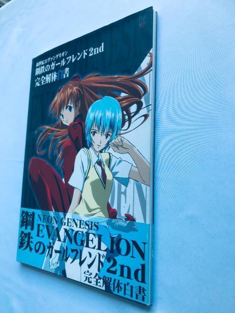 新世紀エヴァンゲリオン 鋼鉄のガールフレンド2nd 完全解体白書 攻略本 ガイド Neon Genesis Evangelion < ゲーム本体/ソフト 新世紀エヴァンゲリオン 鋼鉄のガールフレンド2nd 完全解体白書 攻略本 ガイド Neon Genesis Evangelion < ゲーム本体/ソフトの