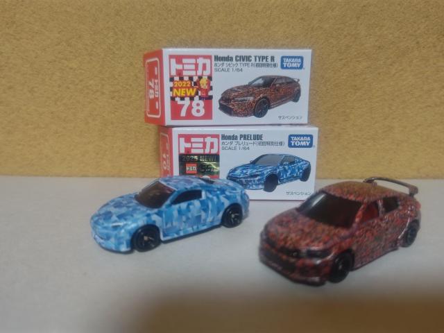 赤箱 初回限定 カモフラージュ ホンダ シビック タイプR プレリュード < ホビー 赤箱 初回限定 カモフラージュ ホンダ シビック タイプR プレリュード < ホビーの