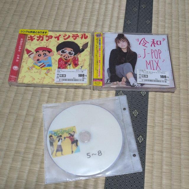 CD/DVDまとめ売り3枚セット < CD/DVD/ビデオ CD/DVDまとめ売り3枚セット < CD/DVD/ビデオの