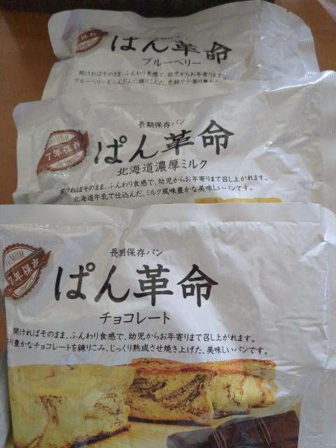 長期保存パン < グルメ/ドリンク 長期保存パン < グルメ/ドリンクの