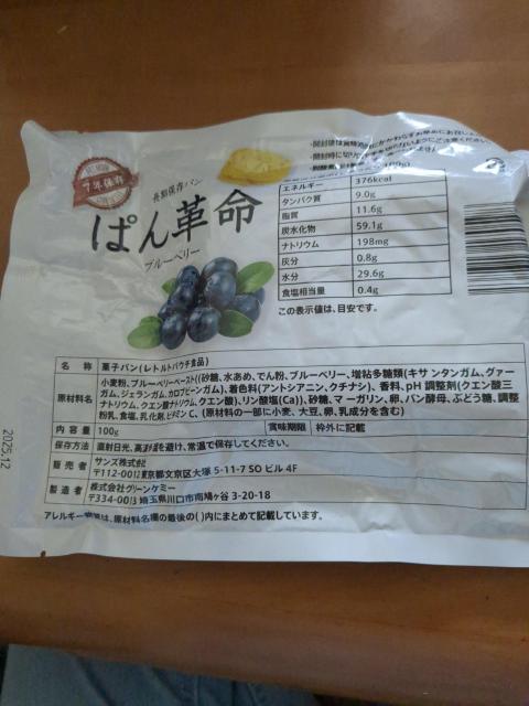 長期保存パン < グルメ/ドリンク 長期保存パン < グルメ/ドリンクの