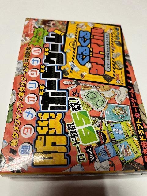 勉タメジャンプ雑誌付録★防災ボードゲーム★ < おもちゃ 勉タメジャンプ雑誌付録★防災ボードゲーム★ < おもちゃの
