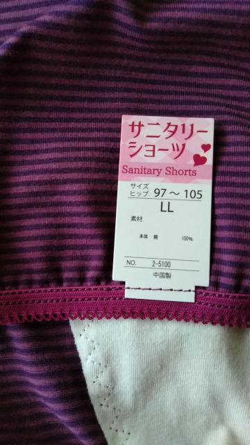 サニタリーショーツ 綿100% 羽つき対応 夜用 ナイト用 LLサイズ 生理用ショーツ < 女性ファッション サニタリーショーツ 綿100% 羽つき対応 夜用 ナイト用 LLサイズ 生理用ショーツ < 女性ファッションの