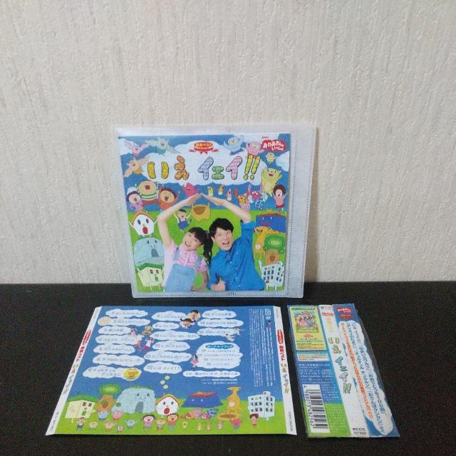 NHKおかあさんといっしょ『最新ベスト〜いえイェイ!!』横山だいすけ 三谷たくみ < CD/DVD/ビデオ NHKおかあさんといっしょ『最新ベスト〜いえイェイ!!』横山だいすけ 三谷たくみ < CD/DVD/ビデオの