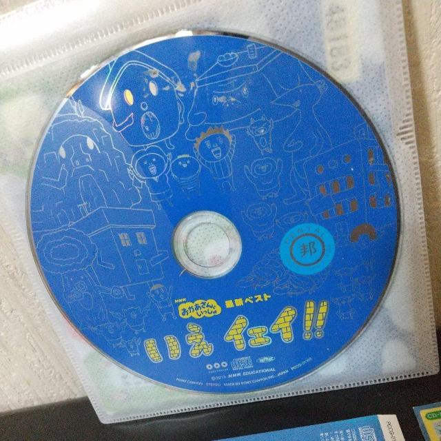 NHKおかあさんといっしょ『最新ベスト〜いえイェイ!!』横山だいすけ 三谷たくみ < CD/DVD/ビデオ NHKおかあさんといっしょ『最新ベスト〜いえイェイ!!』横山だいすけ 三谷たくみ < CD/DVD/ビデオの