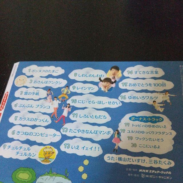 NHKおかあさんといっしょ『最新ベスト〜いえイェイ!!』横山だいすけ 三谷たくみ < CD/DVD/ビデオ NHKおかあさんといっしょ『最新ベスト〜いえイェイ!!』横山だいすけ 三谷たくみ < CD/DVD/ビデオの