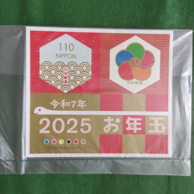 2025 お年玉年賀切手 令和7年 < ホビー 2025 お年玉年賀切手 令和7年 < ホビーの