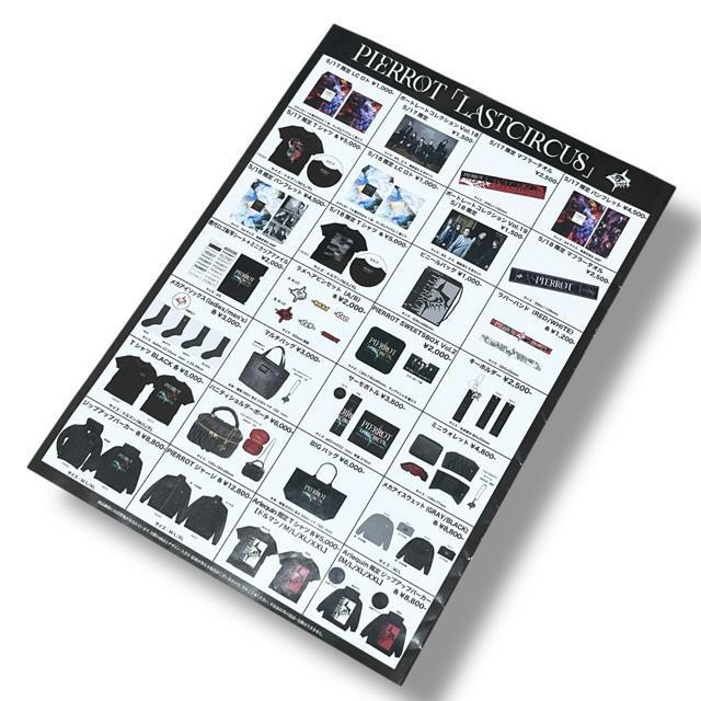 �yPIERROT�zK�A���[�i���l��LASTCIRCUS�t���C���[���q �� �z�r�[�� 