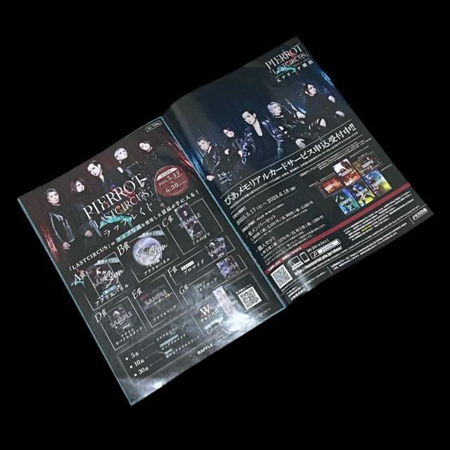 �yPIERROT�zK�A���[�i���l��LASTCIRCUS�t���C���[���q �� �z�r�[�� 