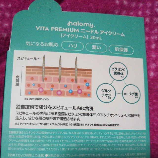 ���g�p���J���V�i vita premium �j�[�h���A�C�N���[�� 30g ��b���ϕi �ڌ��p�N���[�� ������������ �� ����/�R�X��/�l�C���� 