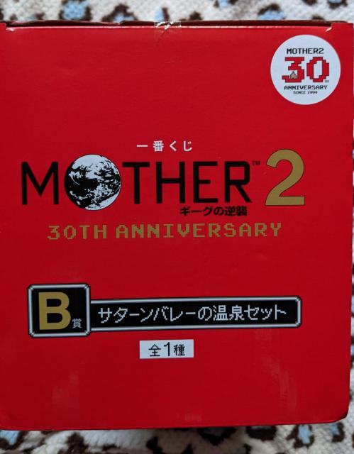 ��Ԃ���MOTHER�Q�M�[�O�̋t�P30thAnniversaryB�܃T�^�[���o���[�̉���Z�b�g �V�����v�[�{�g�� �f�B�X�y���T�[ �� �A�j��/�R�~�b�N/�L�����N�^�[�� 